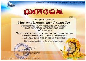 МищенкоК